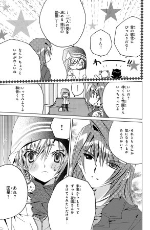 Kamichama Karin Chu 3 - Page 91