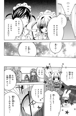 Kamichama Karin Chu 3 - Page 92