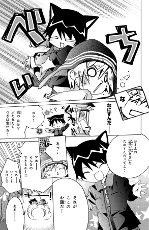 Kamichama Karin Chu 3 - Page 93