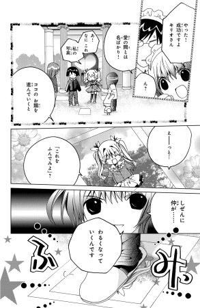 Kamichama Karin Chu 3 - Page 94