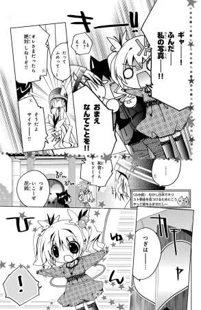 Kamichama Karin Chu 3 - Page 95