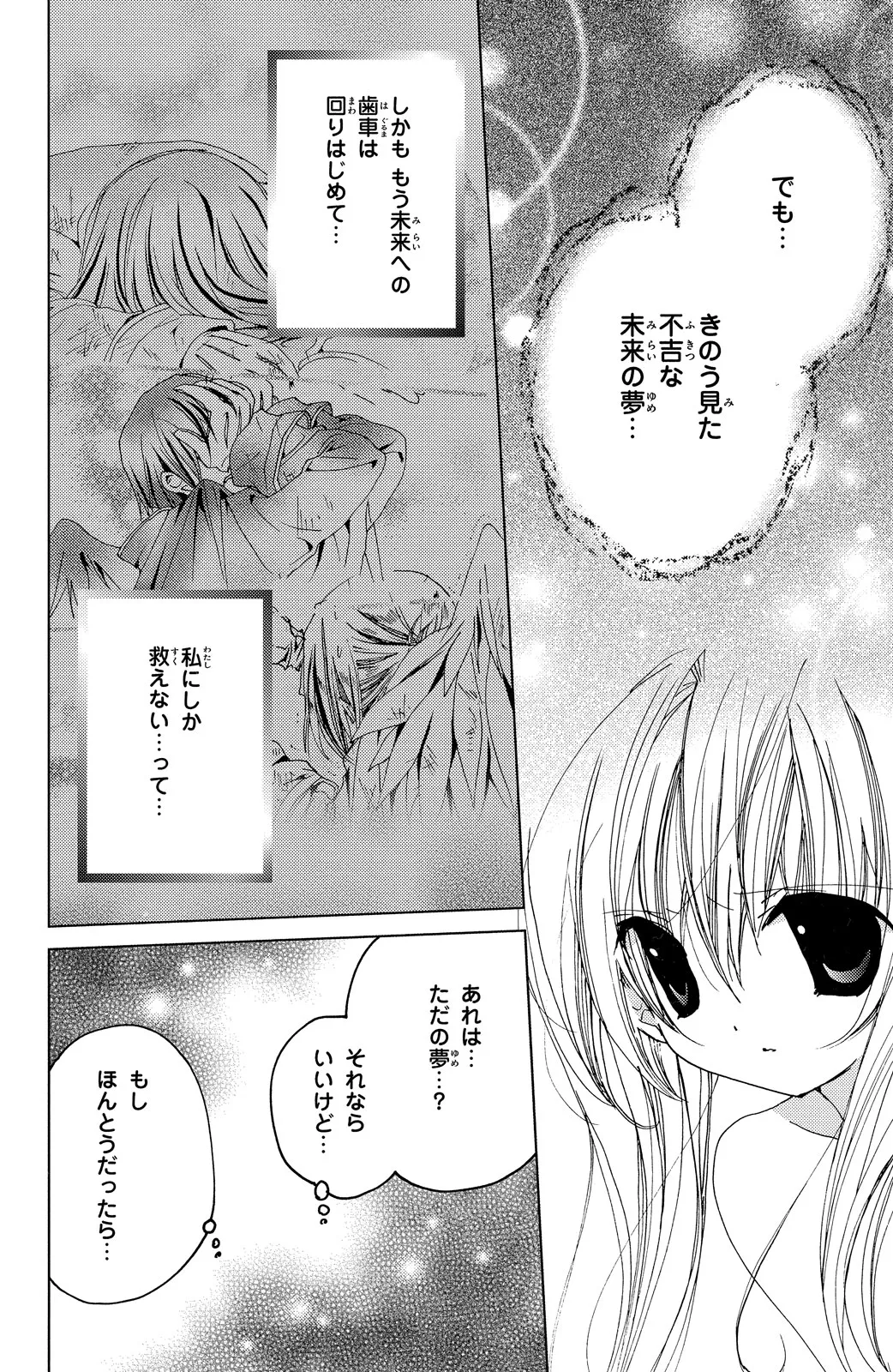 Kamichama Karin Chu 4 - Image 9