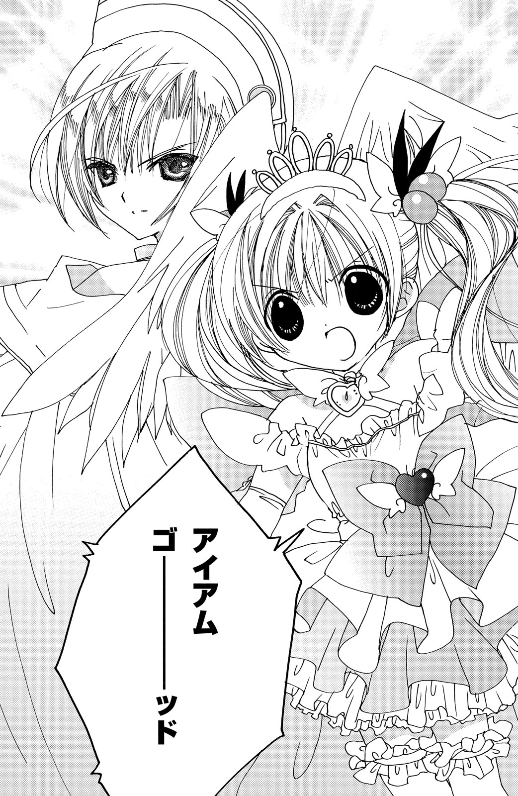 Kamichama Karin Chu 4 - Image 93