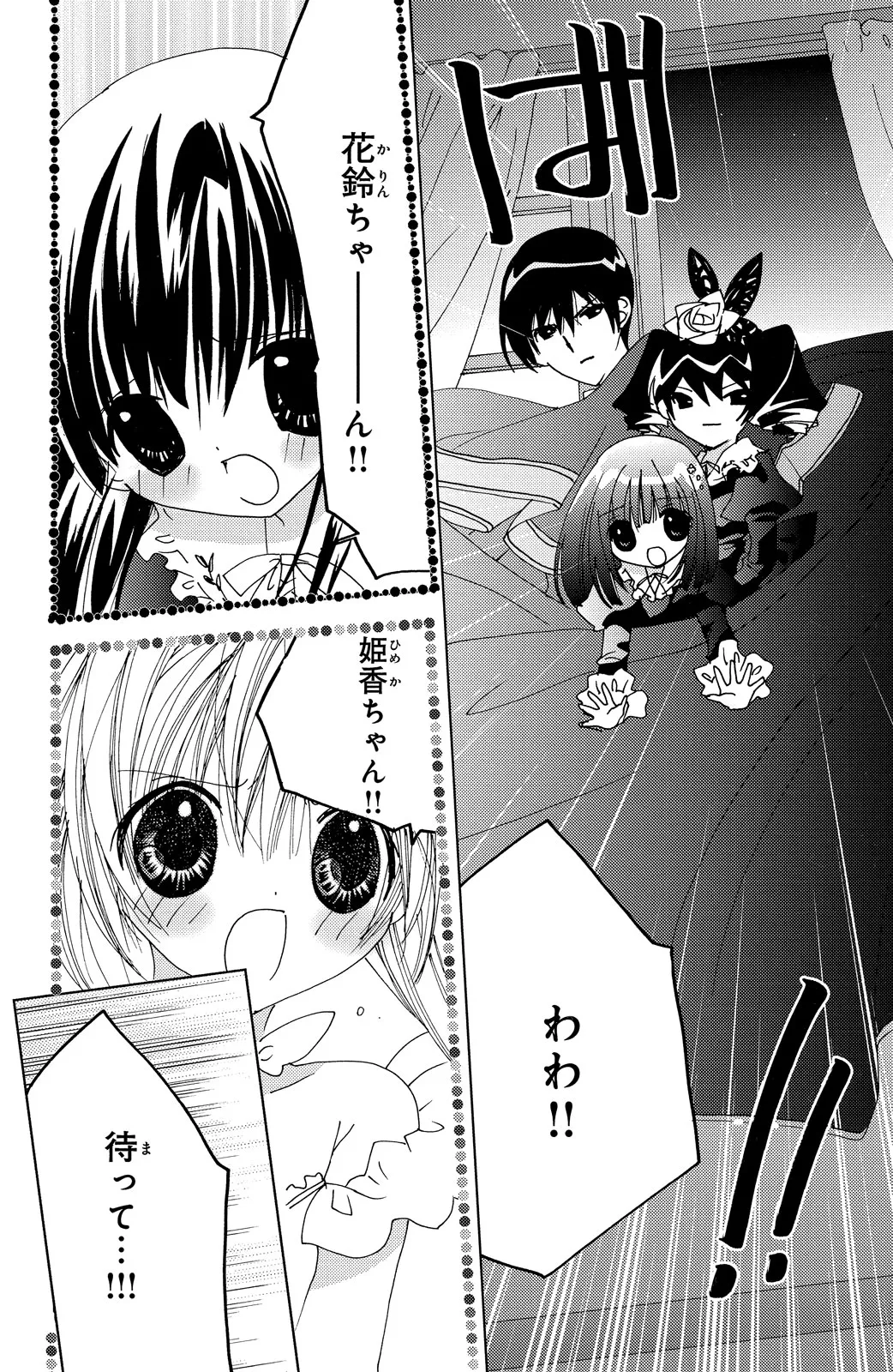 Kamichama Karin Chu 4 - Image 101