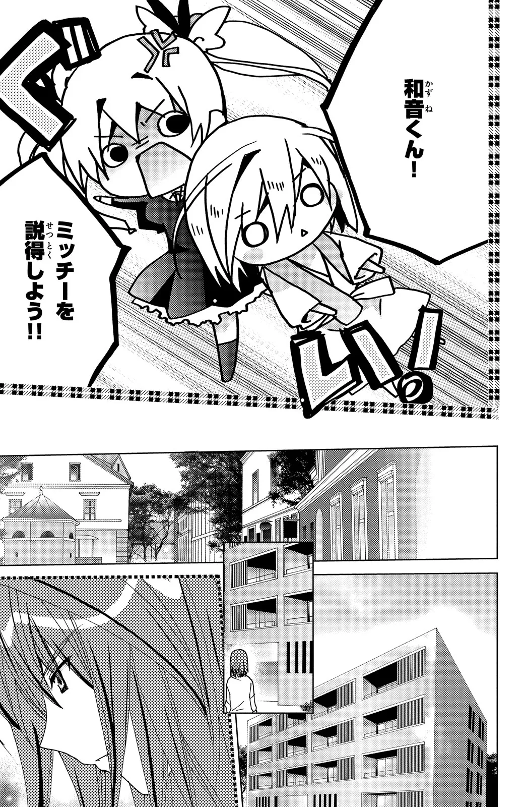 Kamichama Karin Chu 4 - Image 121