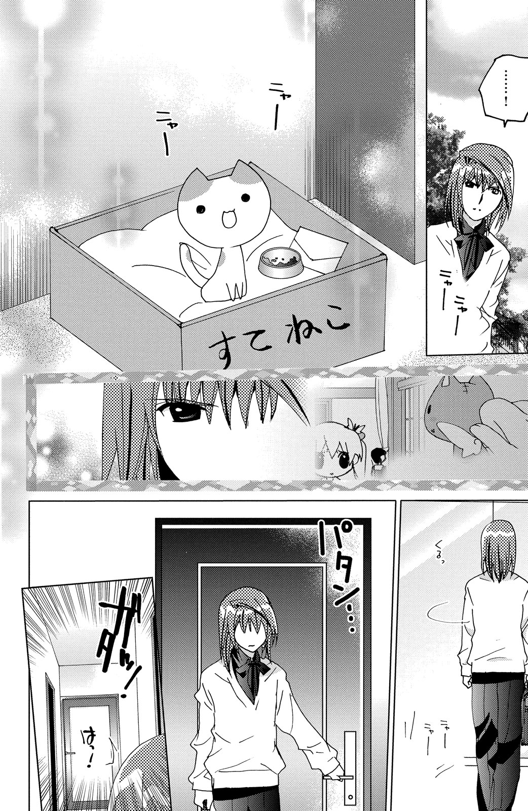 Kamichama Karin Chu 4 - Image 122