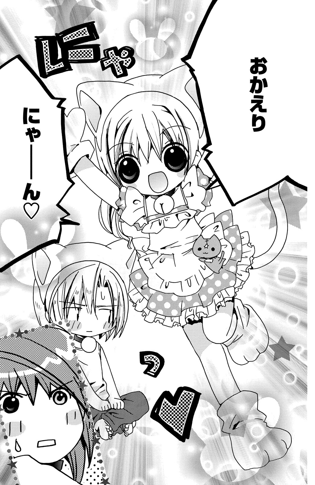 Kamichama Karin Chu 4 - Image 123