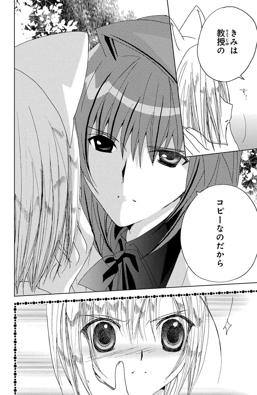 Kamichama Karin Chu 4 - Image 128