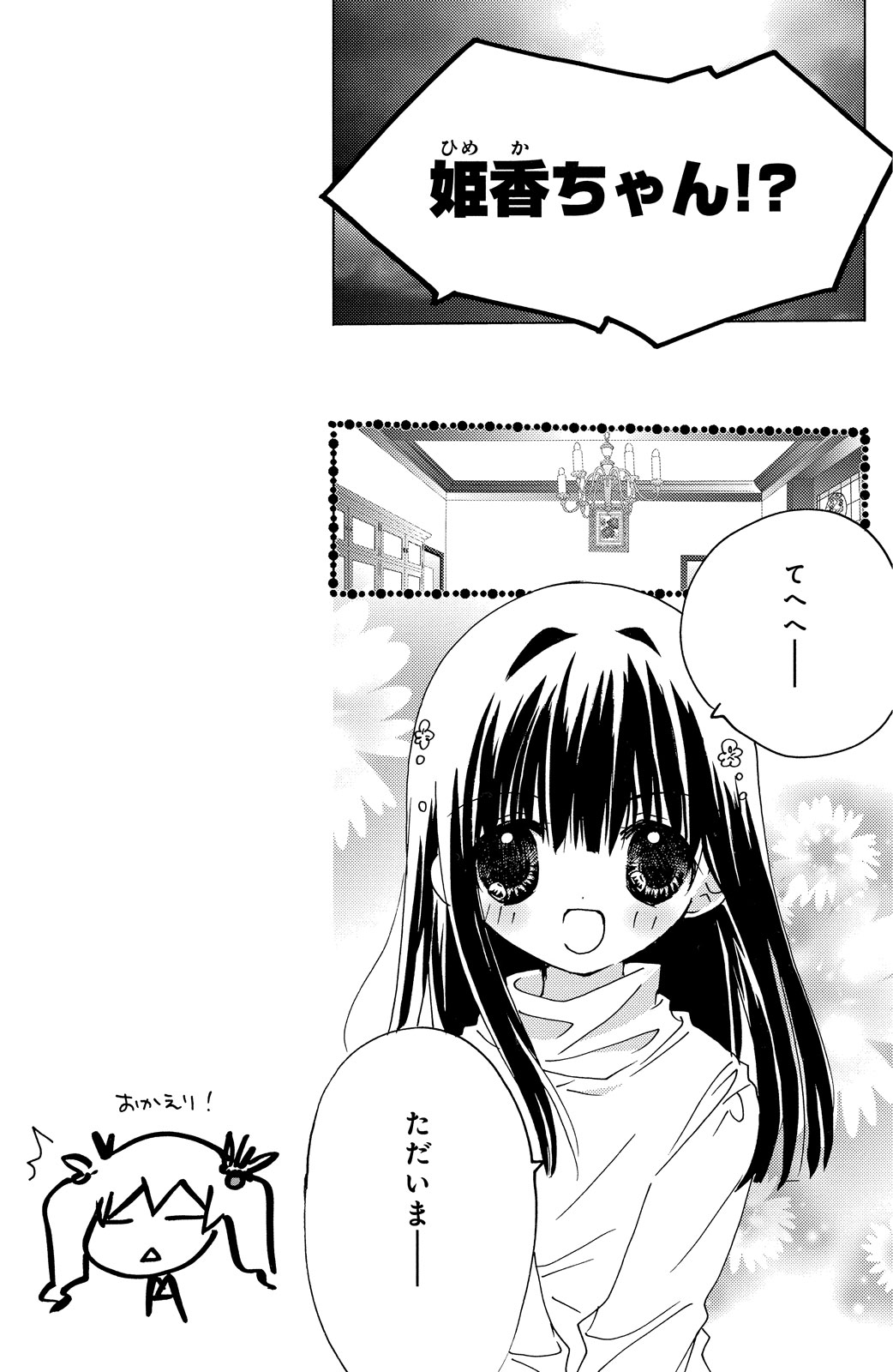 Kamichama Karin Chu 4 - Image 14