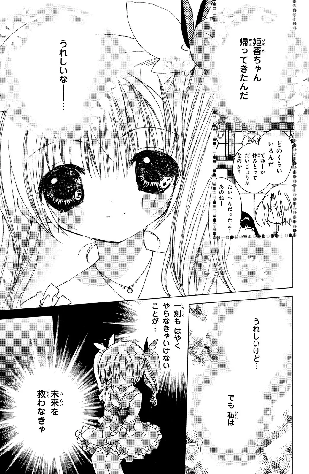 Kamichama Karin Chu 4 - Image 16