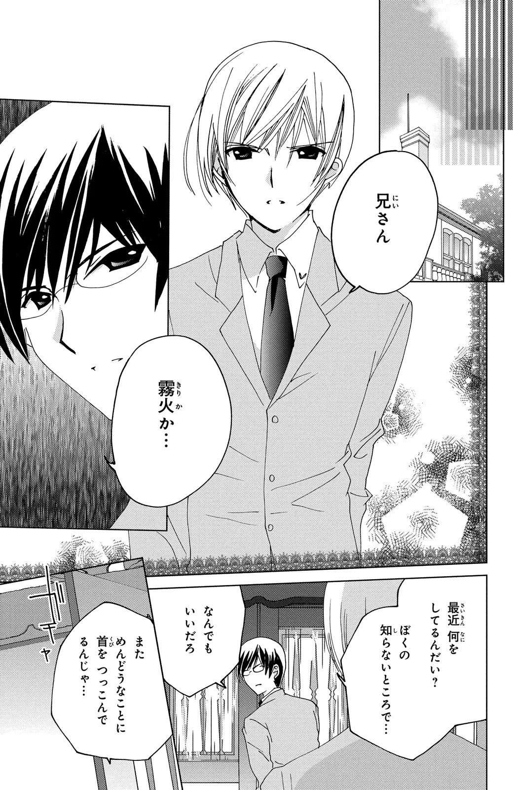 Kamichama Karin Chu 4 - Image 18