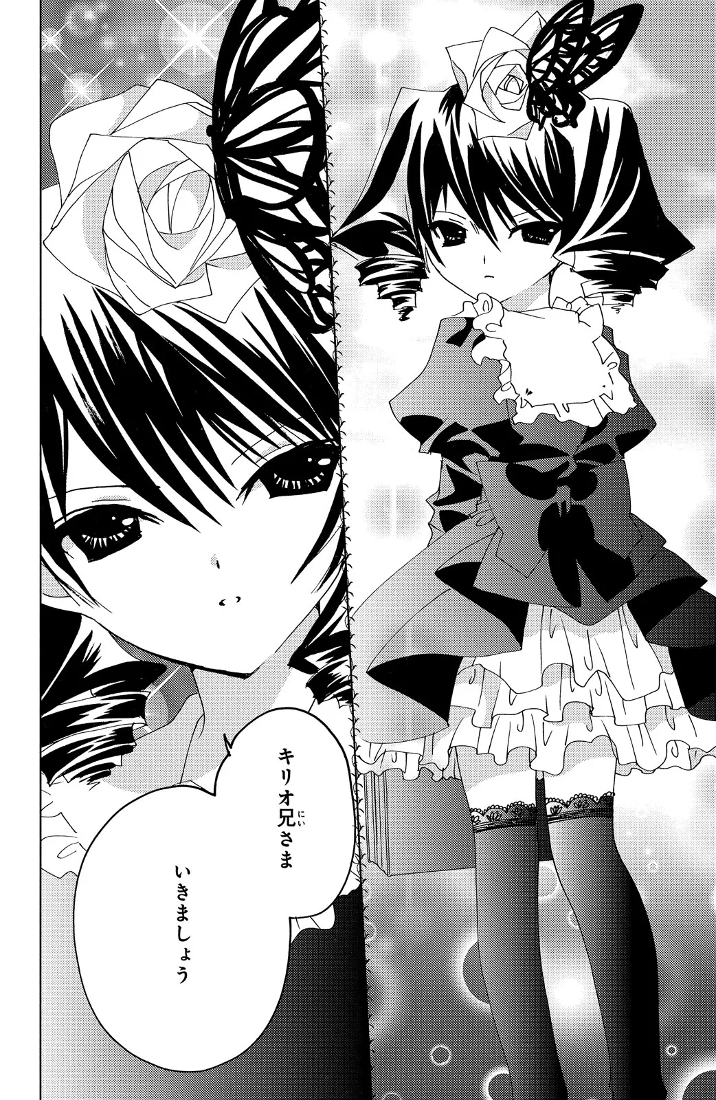 Kamichama Karin Chu 4 - Image 19