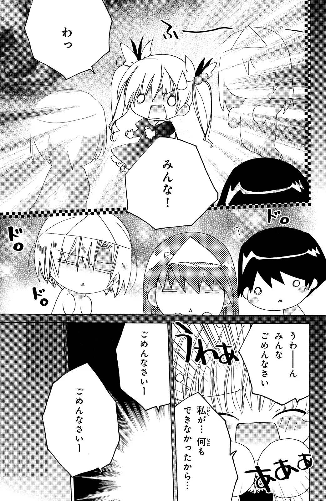 Kamichama Karin Chu 4 - Image 36