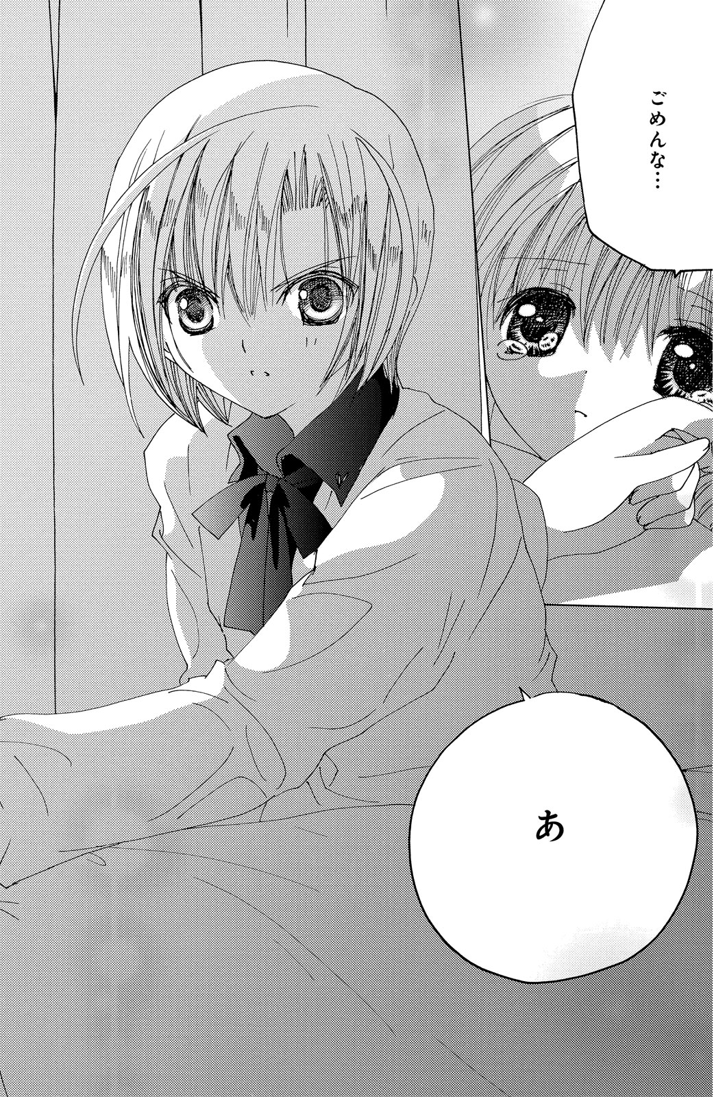 Kamichama Karin Chu 4 - Image 37