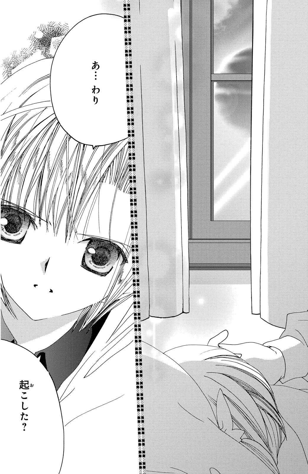 Kamichama Karin Chu 4 - Image 38