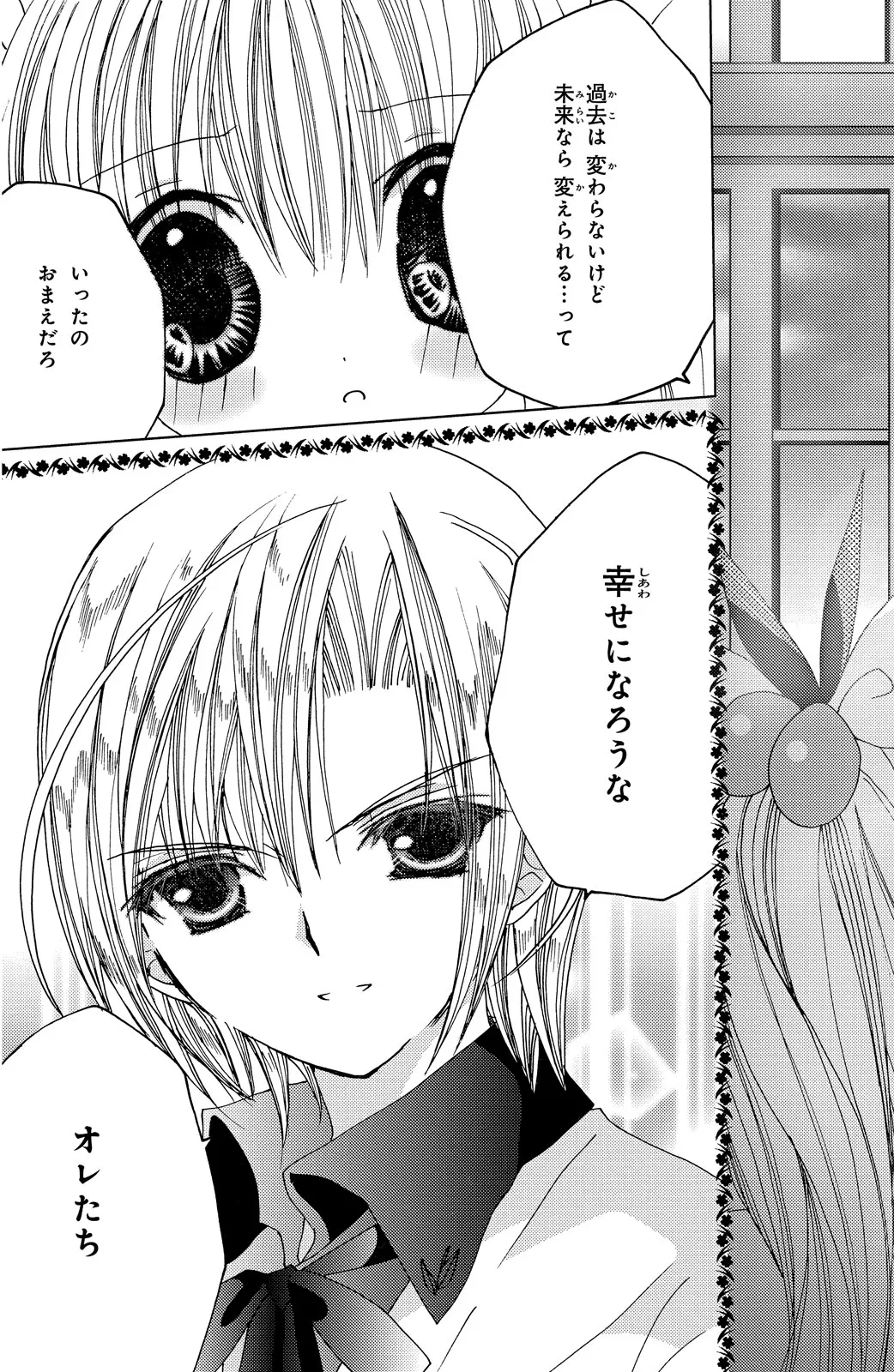 Kamichama Karin Chu 4 - Image 47