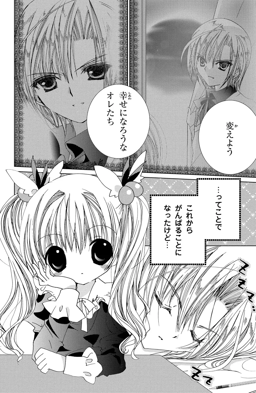 Kamichama Karin Chu 4 - Image 50