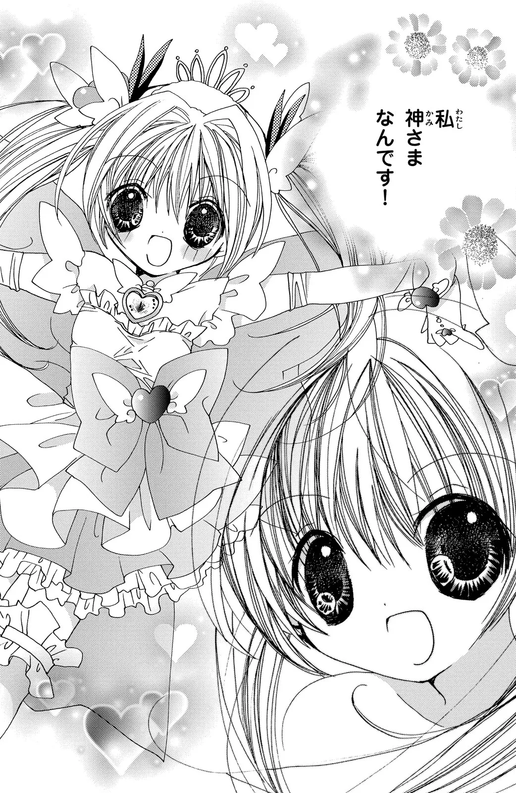 Kamichama Karin Chu 4 - Image 8