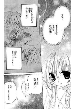 Kamichama Karin Chu 4 - Page 9