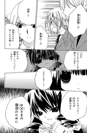 Kamichama Karin Chu 4 - Page 91