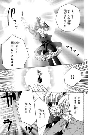 Kamichama Karin Chu 4 - Page 92