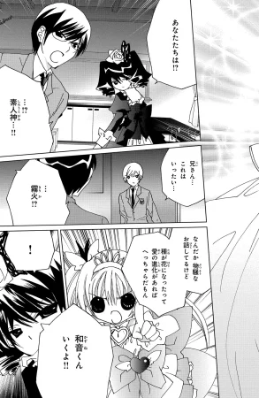 Kamichama Karin Chu 4 - Page 94