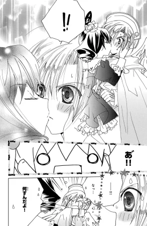 Kamichama Karin Chu 4 - Page 95