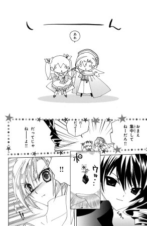 Kamichama Karin Chu 4 - Page 97