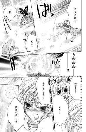 Kamichama Karin Chu 4 - Page 98