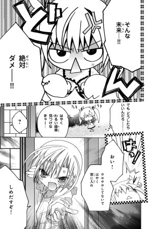 Kamichama Karin Chu 4 - Page 10