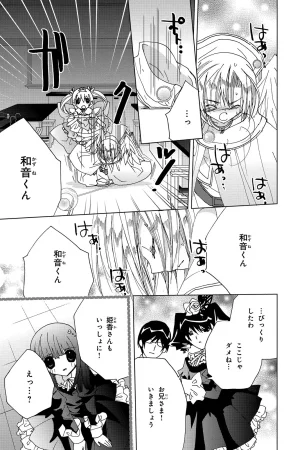 Kamichama Karin Chu 4 - Page 100