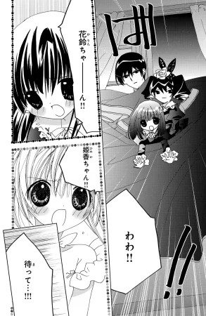 Kamichama Karin Chu 4 - Page 101