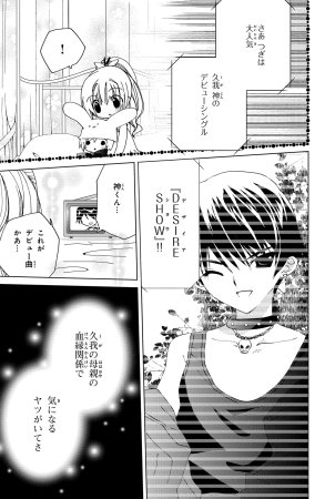 Kamichama Karin Chu 4 - Page 103