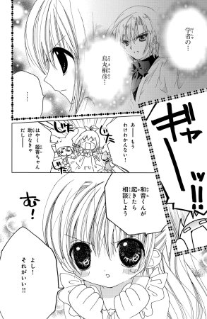 Kamichama Karin Chu 4 - Page 104