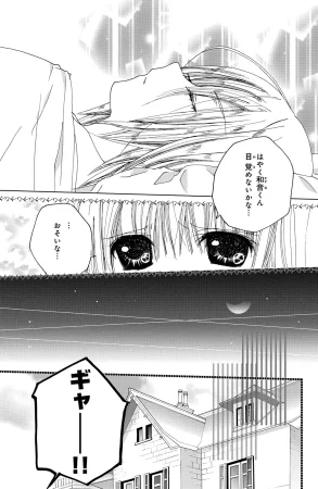 Kamichama Karin Chu 4 - Page 105