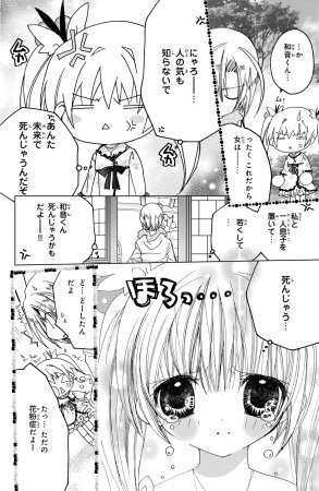 Kamichama Karin Chu 4 - Page 11