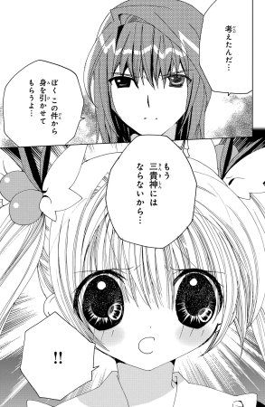 Kamichama Karin Chu 4 - Page 109