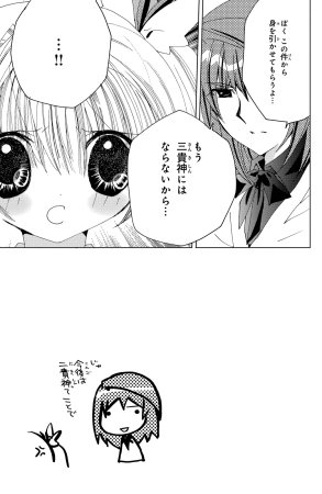 Kamichama Karin Chu 4 - Page 111