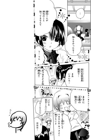 Kamichama Karin Chu 4 - Page 113