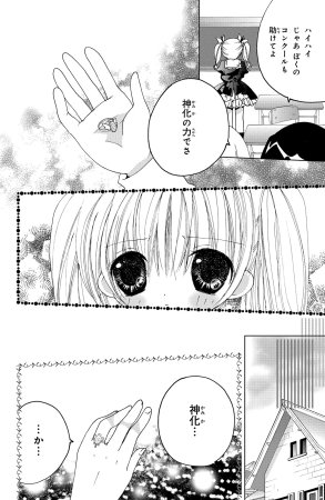 Kamichama Karin Chu 4 - Page 114