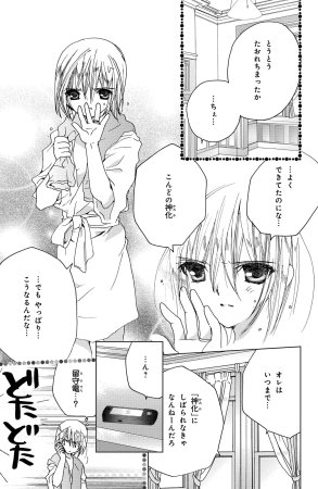 Kamichama Karin Chu 4 - Page 115