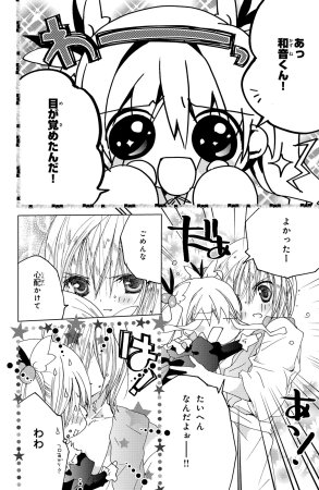 Kamichama Karin Chu 4 - Page 116