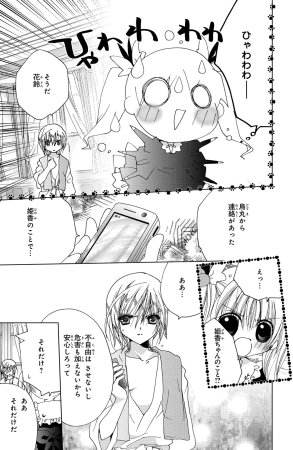 Kamichama Karin Chu 4 - Page 117