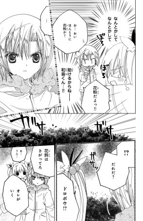 Kamichama Karin Chu 4 - Page 12