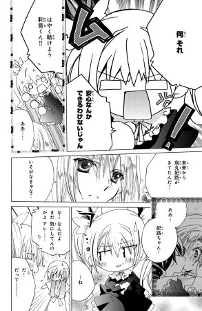 Kamichama Karin Chu 4 - Page 118