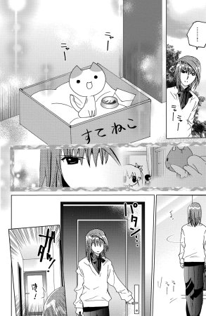 Kamichama Karin Chu 4 - Page 122