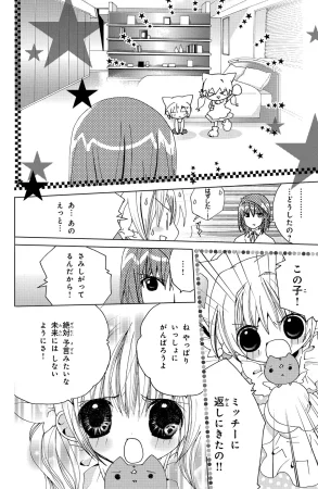 Kamichama Karin Chu 4 - Page 124