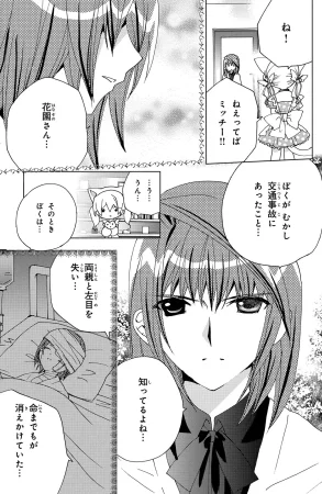 Kamichama Karin Chu 4 - Page 125