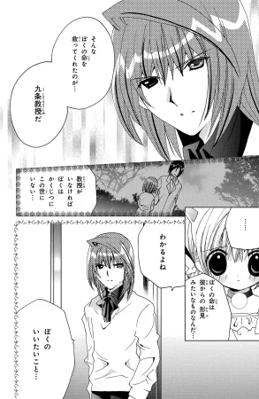 Kamichama Karin Chu 4 - Page 126