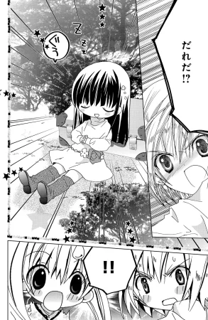 Kamichama Karin Chu 4 - Page 13